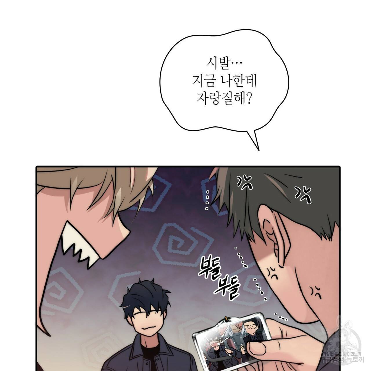 향현문자(완전판) 62화 3