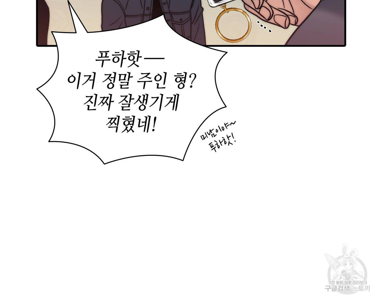 향현문자(완전판) 62화 4