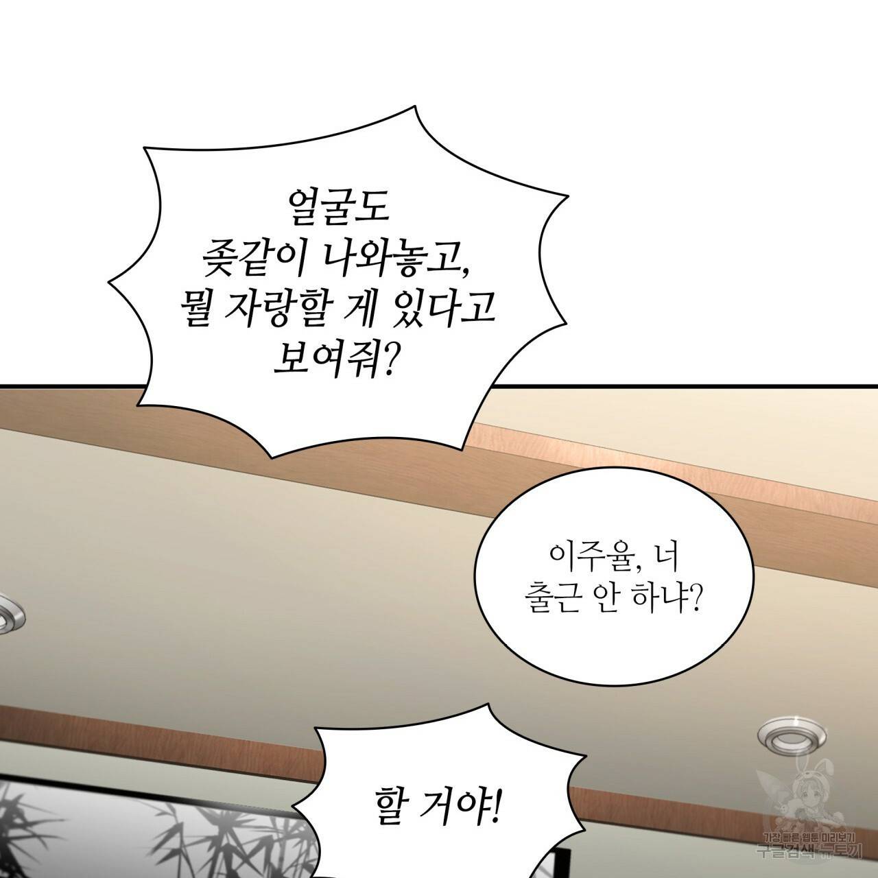 향현문자(완전판) 62화 5