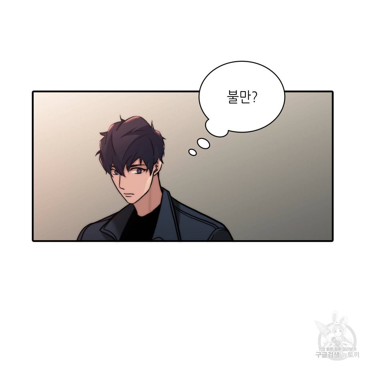향현문자(완전판) 62화 11