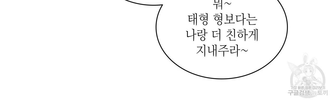 향현문자(완전판) 62화 13