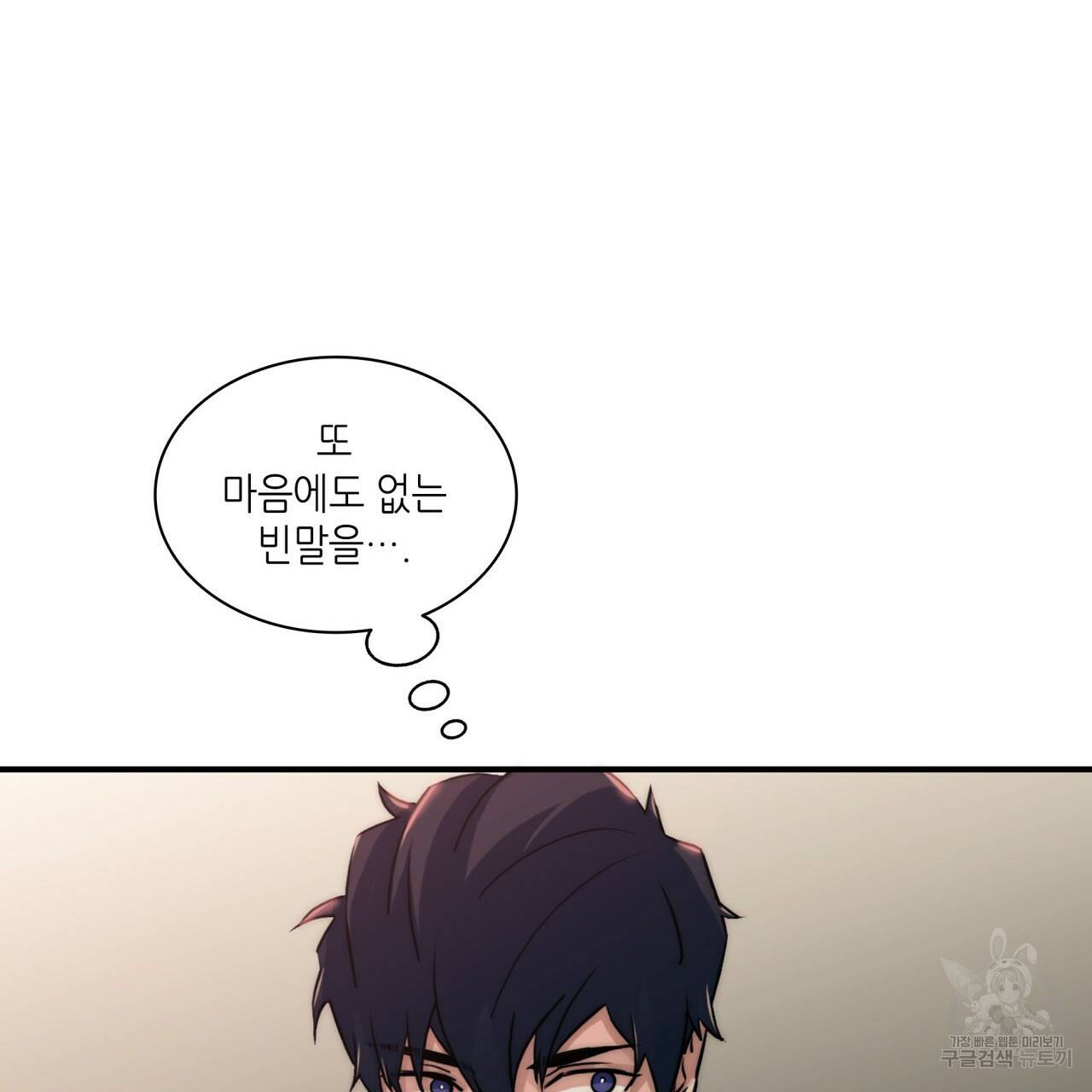 향현문자(완전판) 62화 14