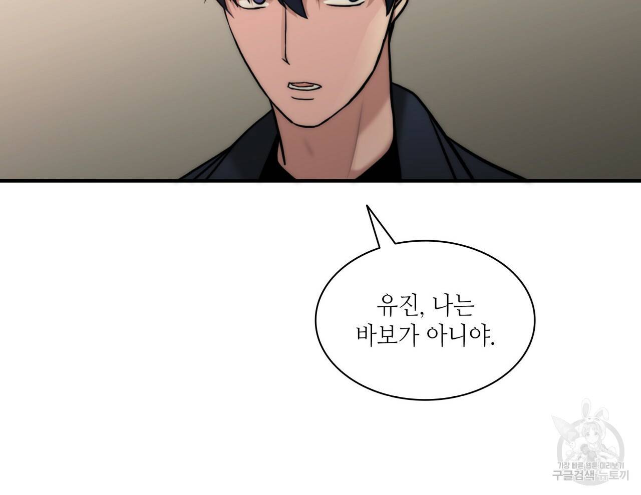 향현문자(완전판) 62화 15