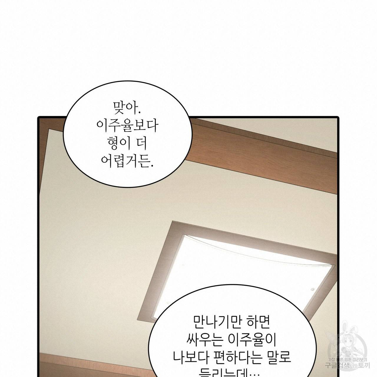 향현문자(완전판) 62화 18