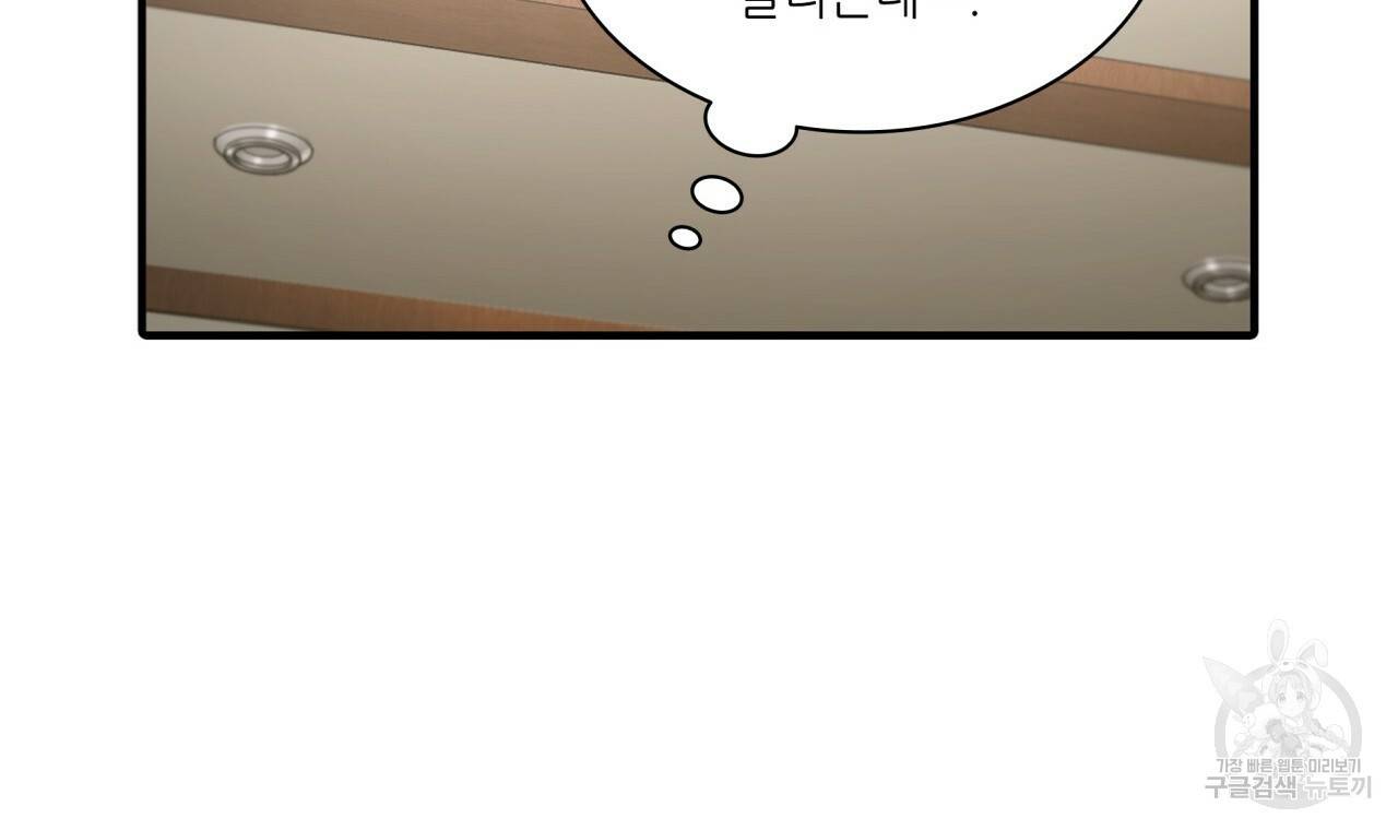 향현문자(완전판) 62화 19