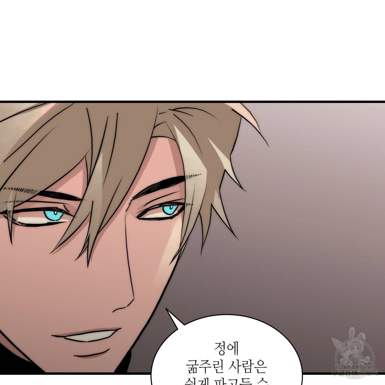 향현문자(완전판) 62화 20