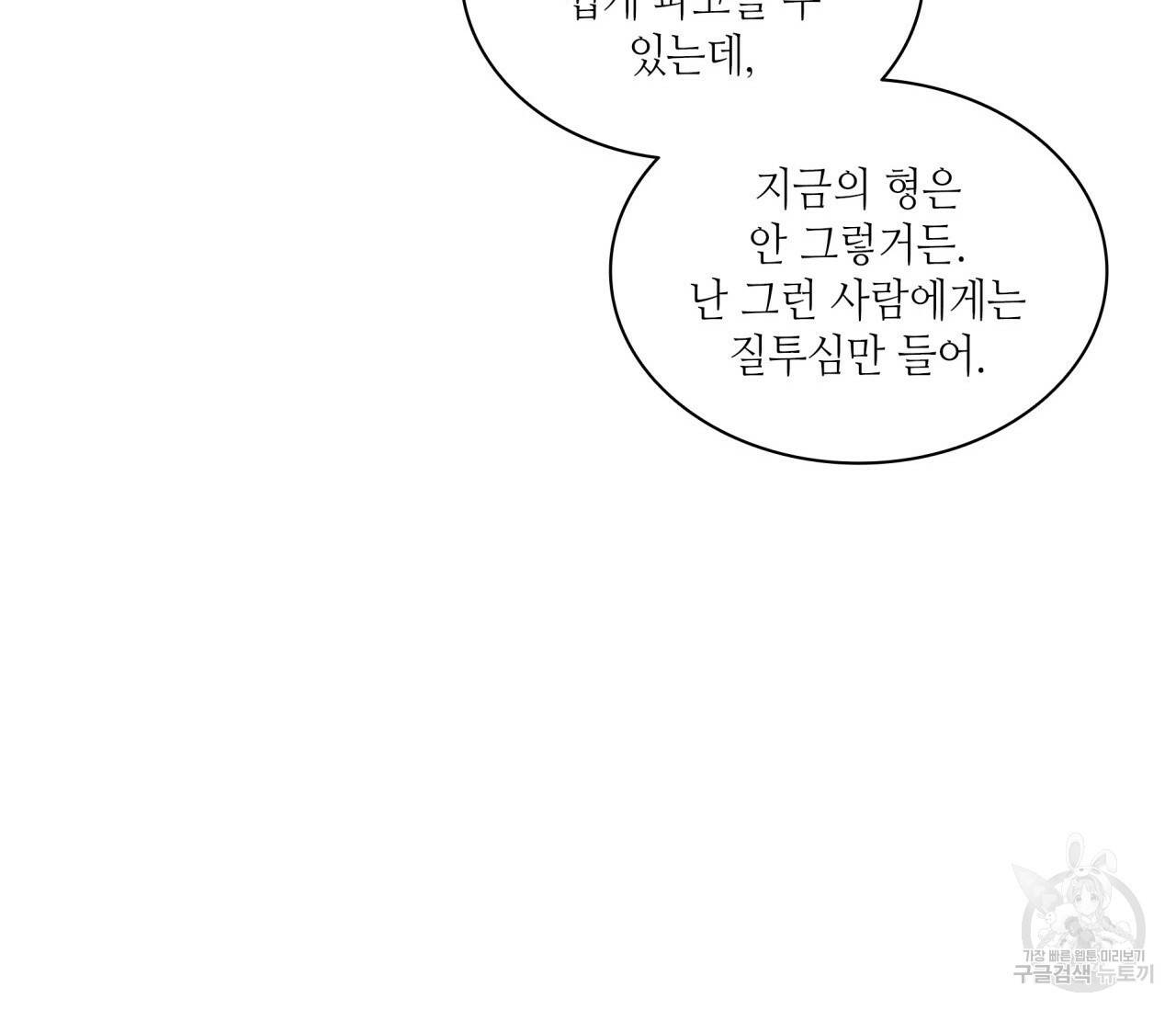 향현문자(완전판) 62화 21
