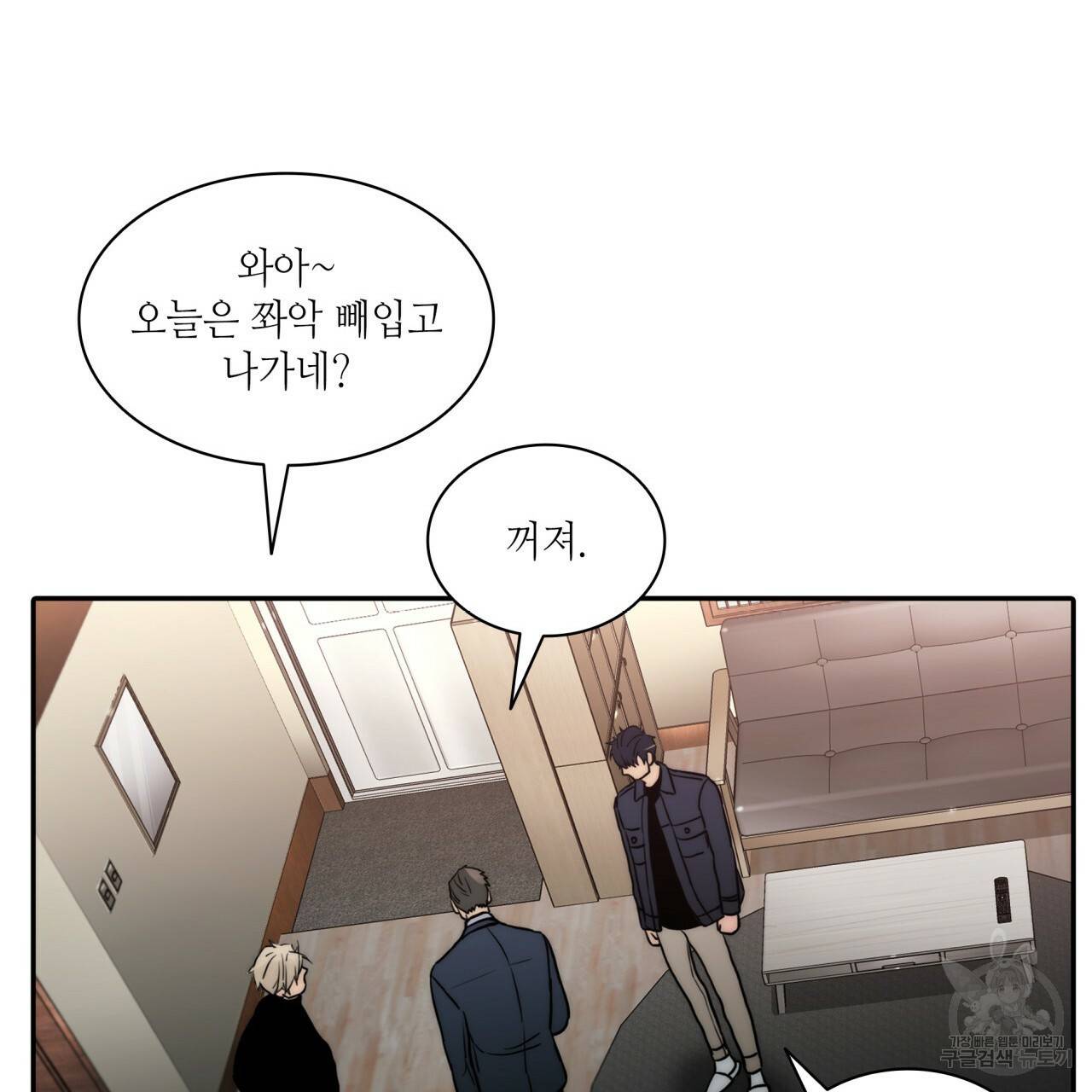 향현문자(완전판) 62화 27
