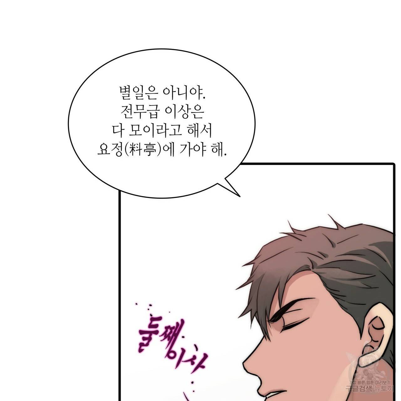 향현문자(완전판) 62화 29