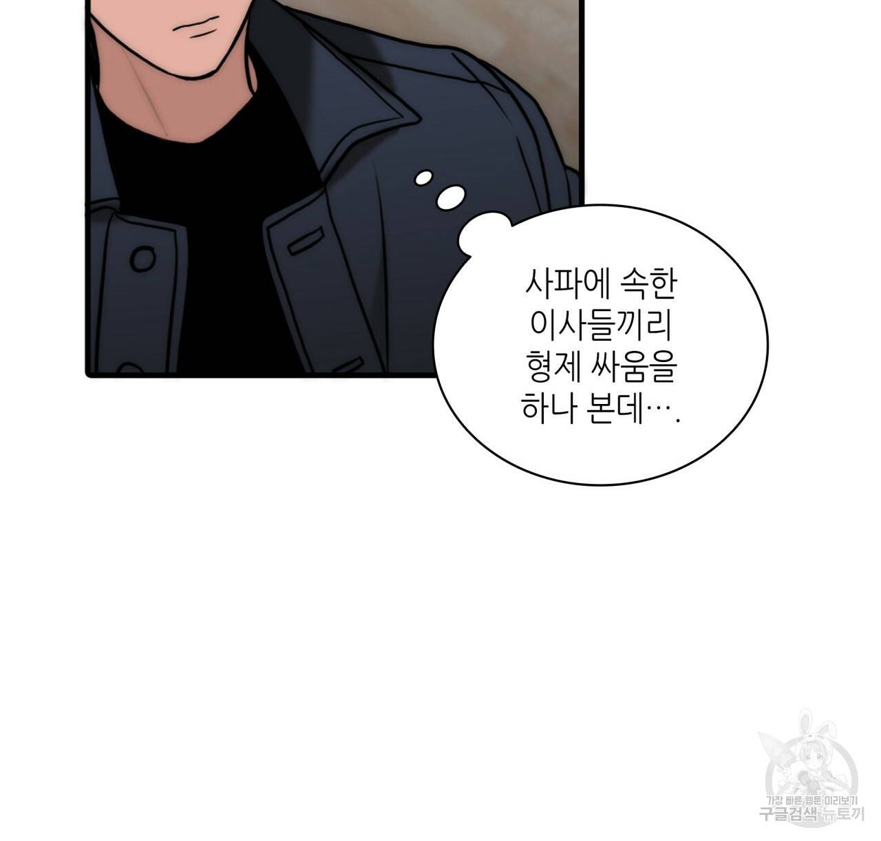향현문자(완전판) 62화 32