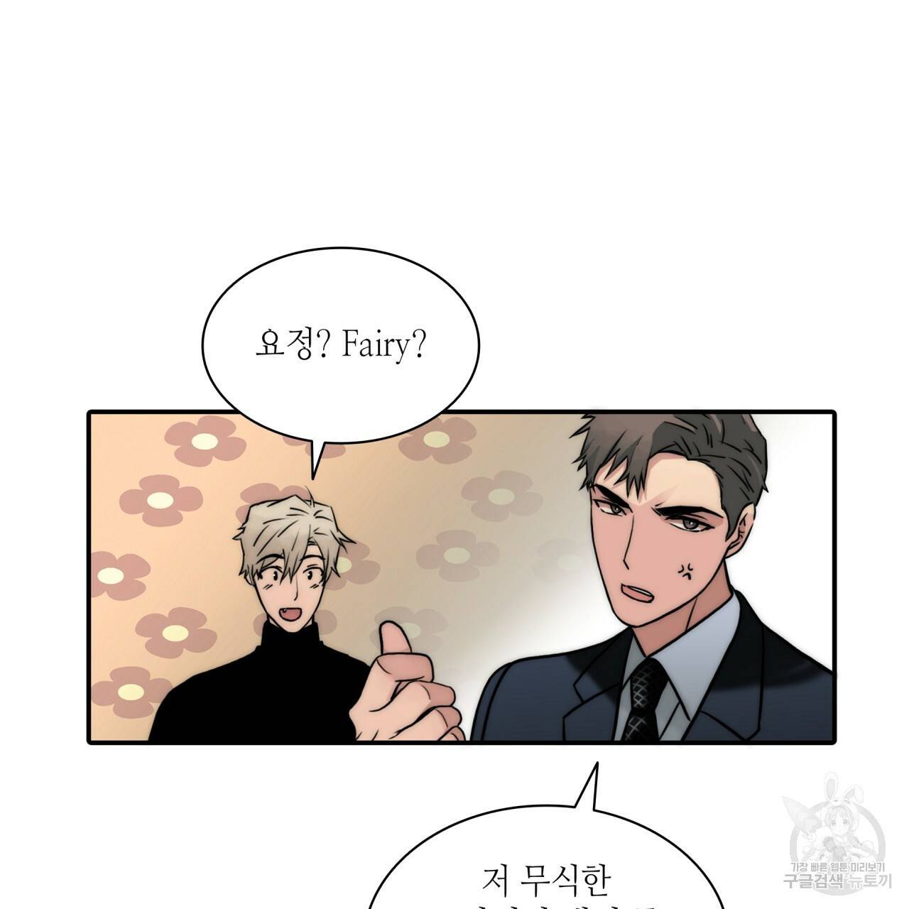 향현문자(완전판) 62화 33