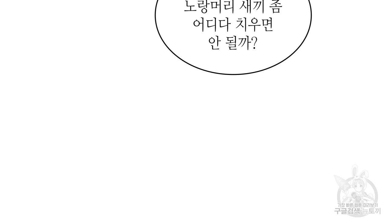 향현문자(완전판) 62화 34