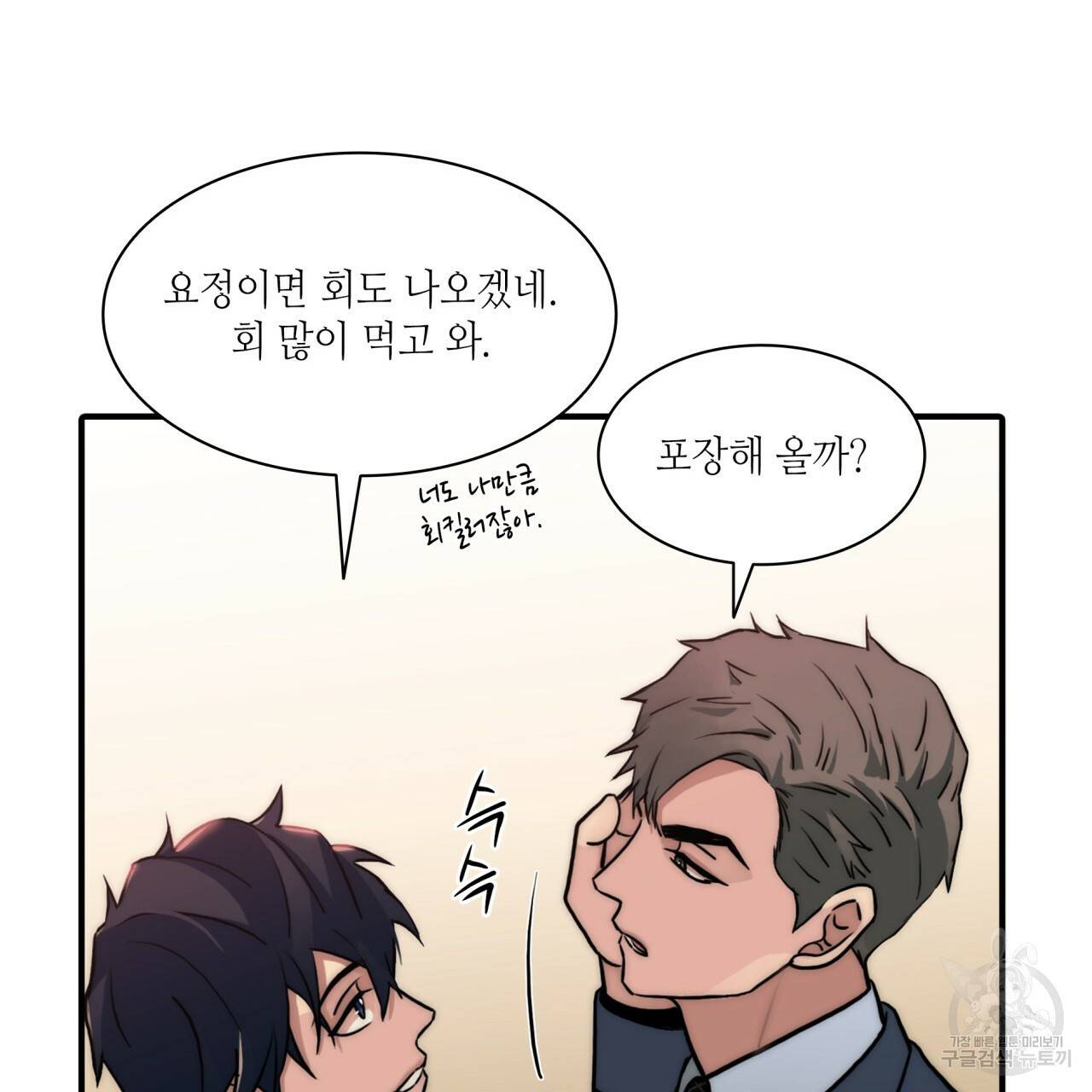 향현문자(완전판) 62화 35
