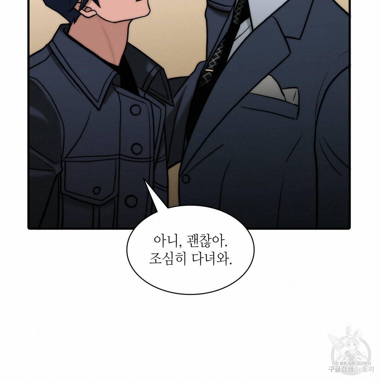 향현문자(완전판) 62화 36