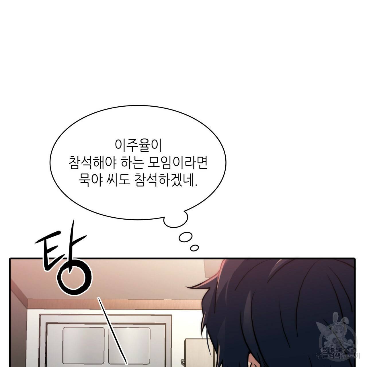 향현문자(완전판) 62화 38