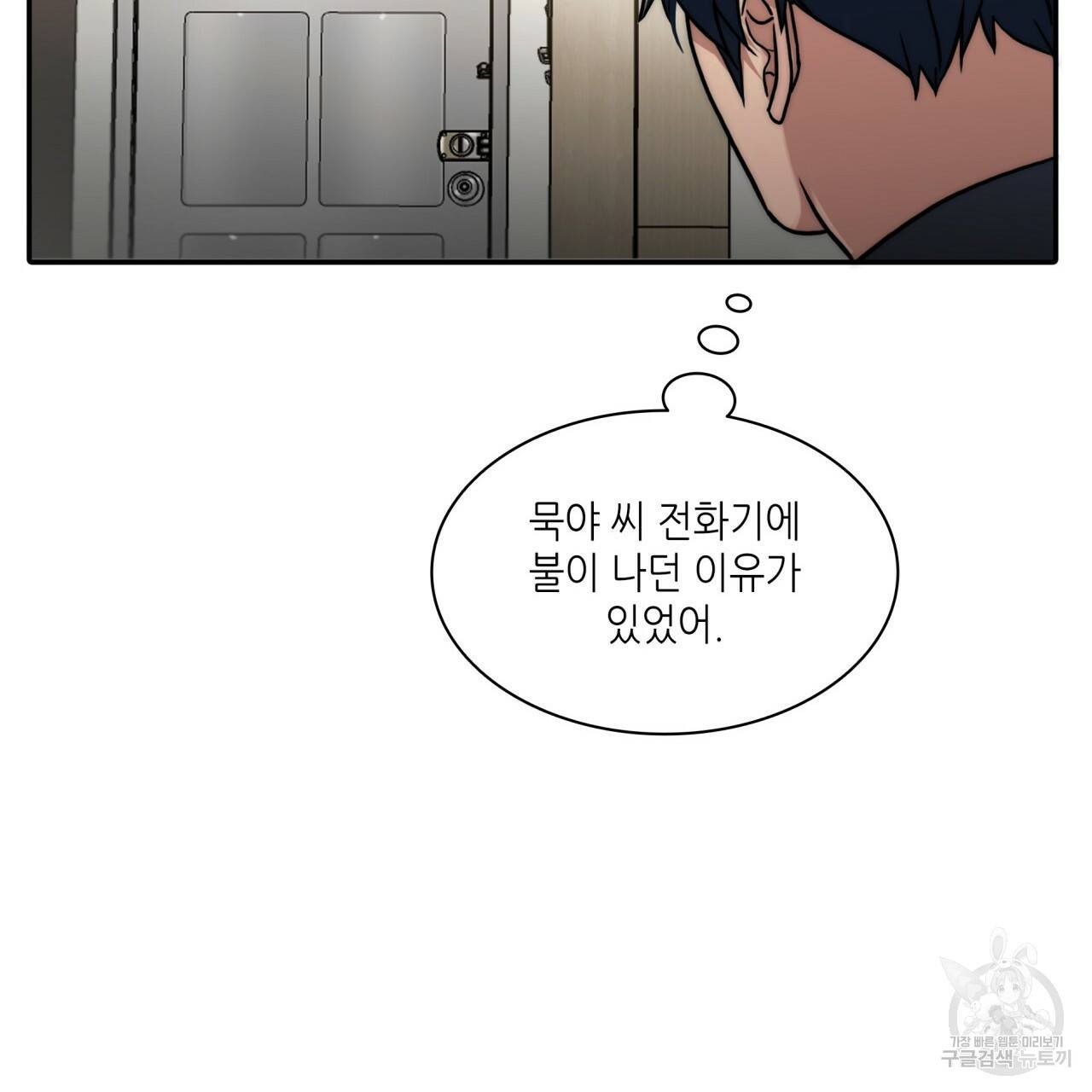 향현문자(완전판) 62화 39