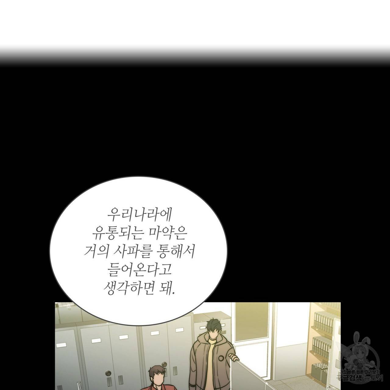 향현문자(완전판) 62화 41