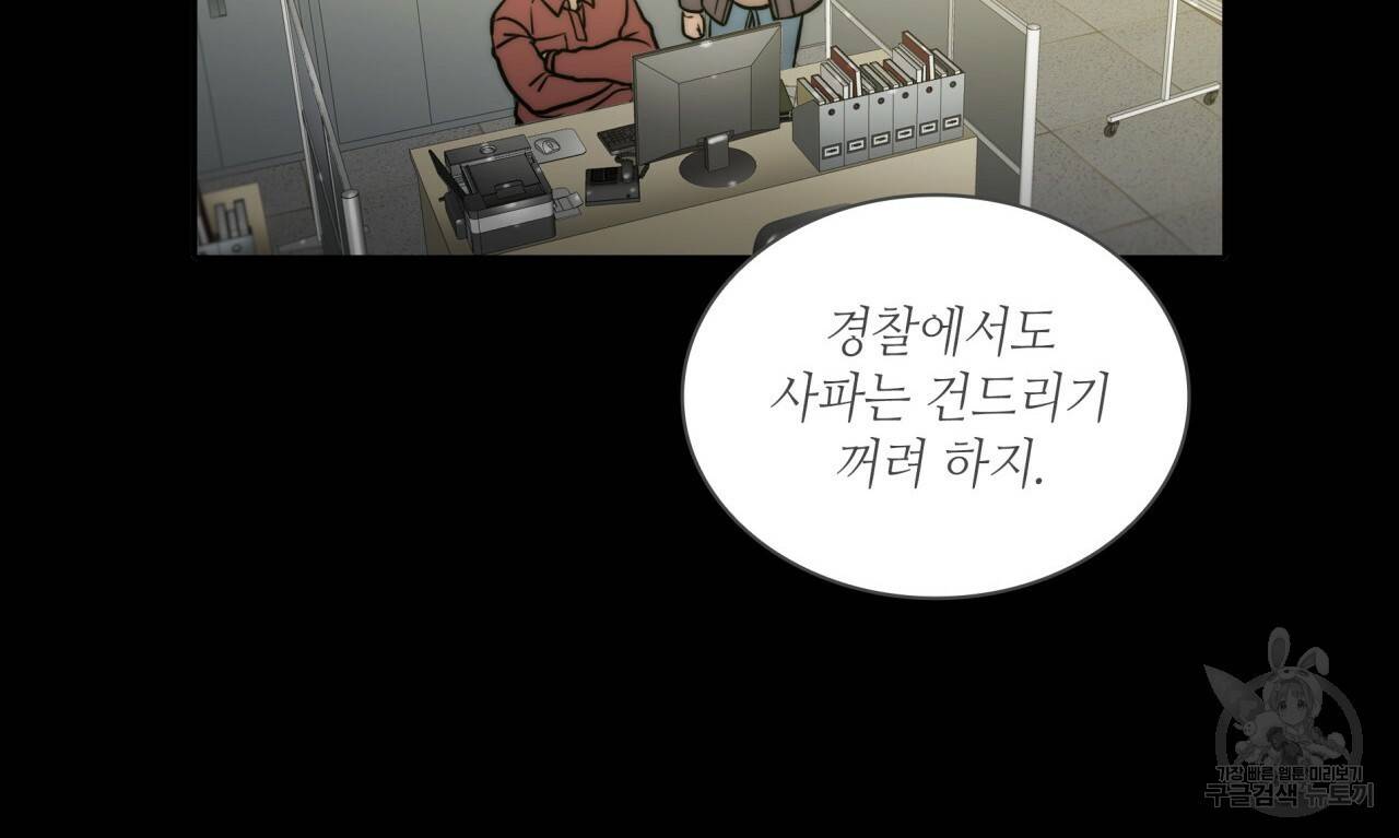 향현문자(완전판) 62화 42
