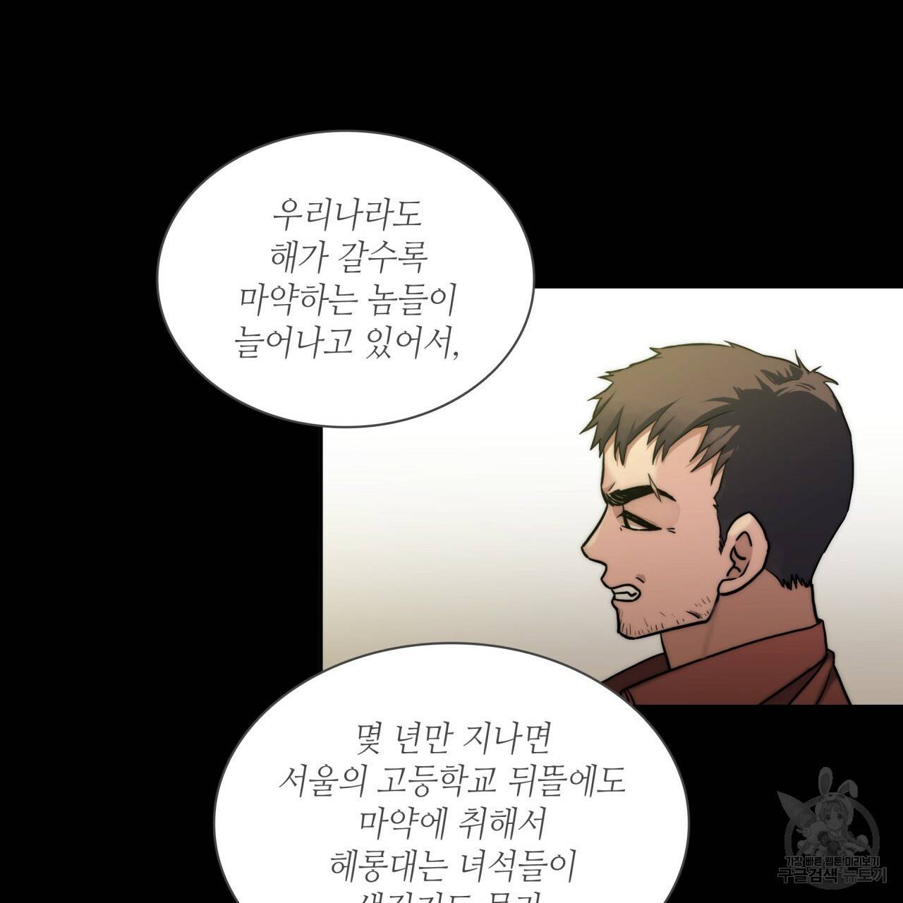 향현문자(완전판) 62화 43