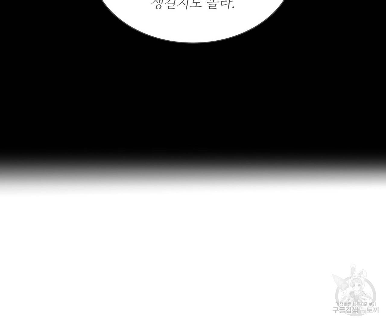 향현문자(완전판) 62화 44