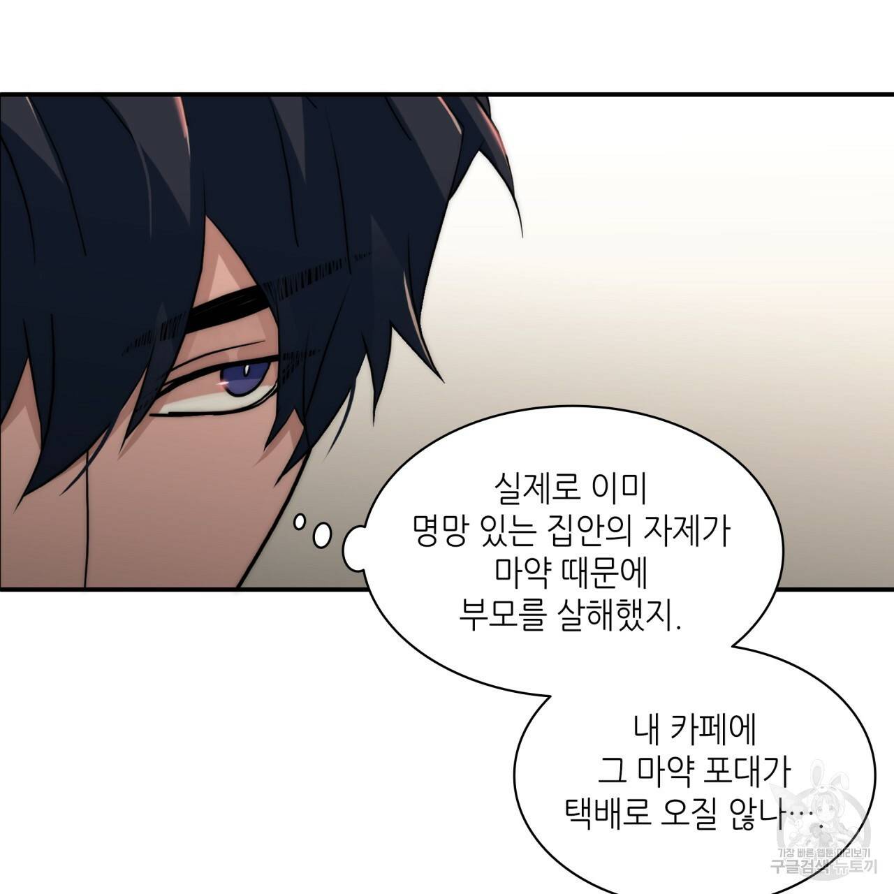 향현문자(완전판) 62화 45