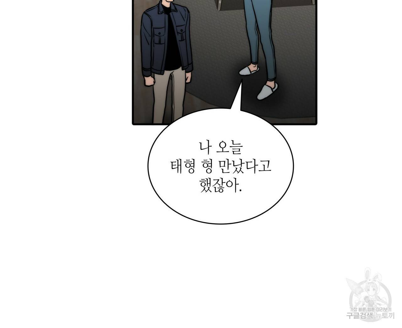 향현문자(완전판) 62화 48