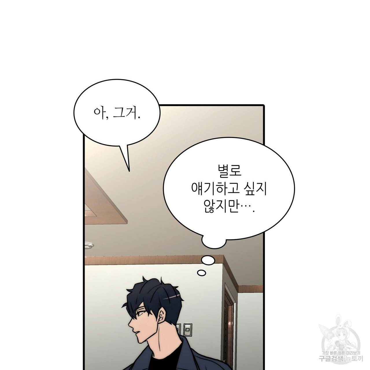 향현문자(완전판) 62화 49