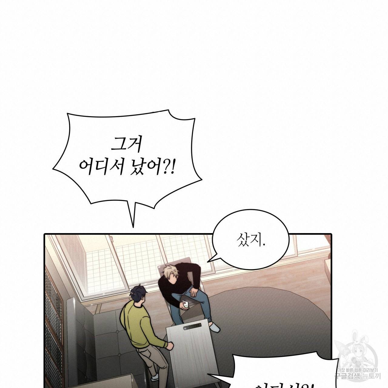 향현문자(완전판) 62화 54