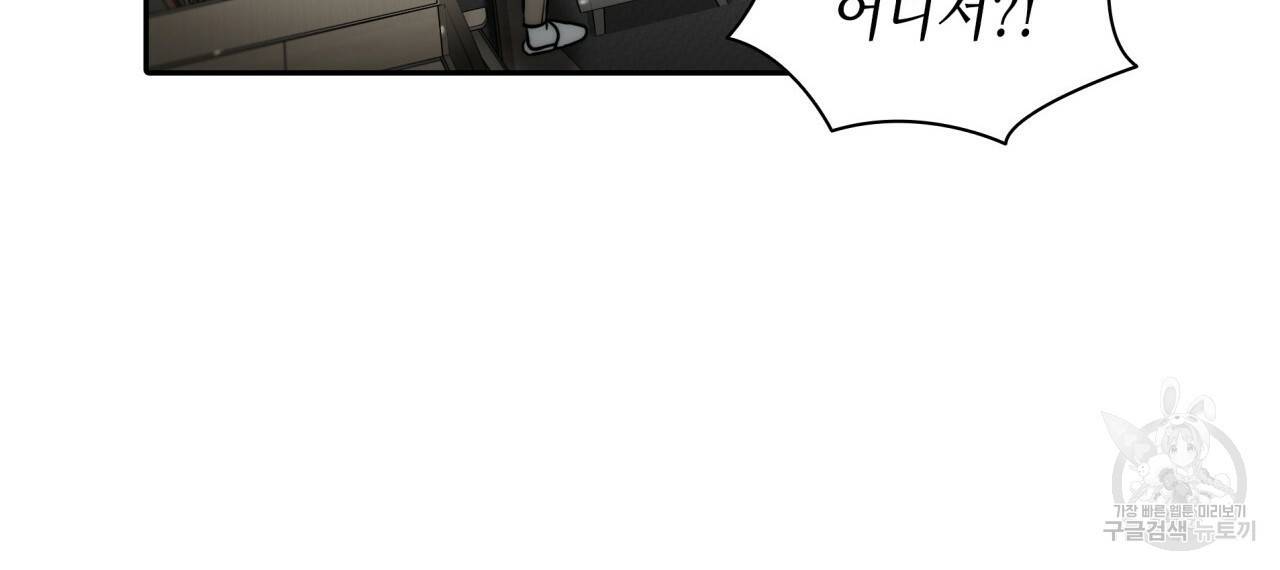 향현문자(완전판) 62화 55
