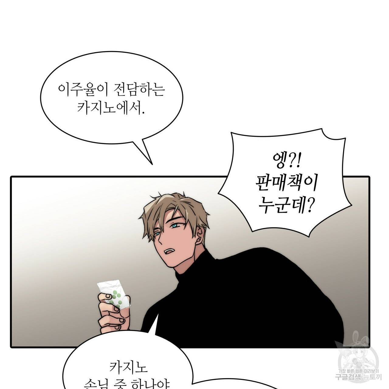 향현문자(완전판) 62화 56