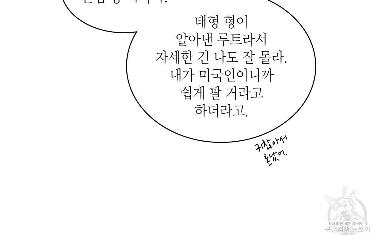향현문자(완전판) 62화 57