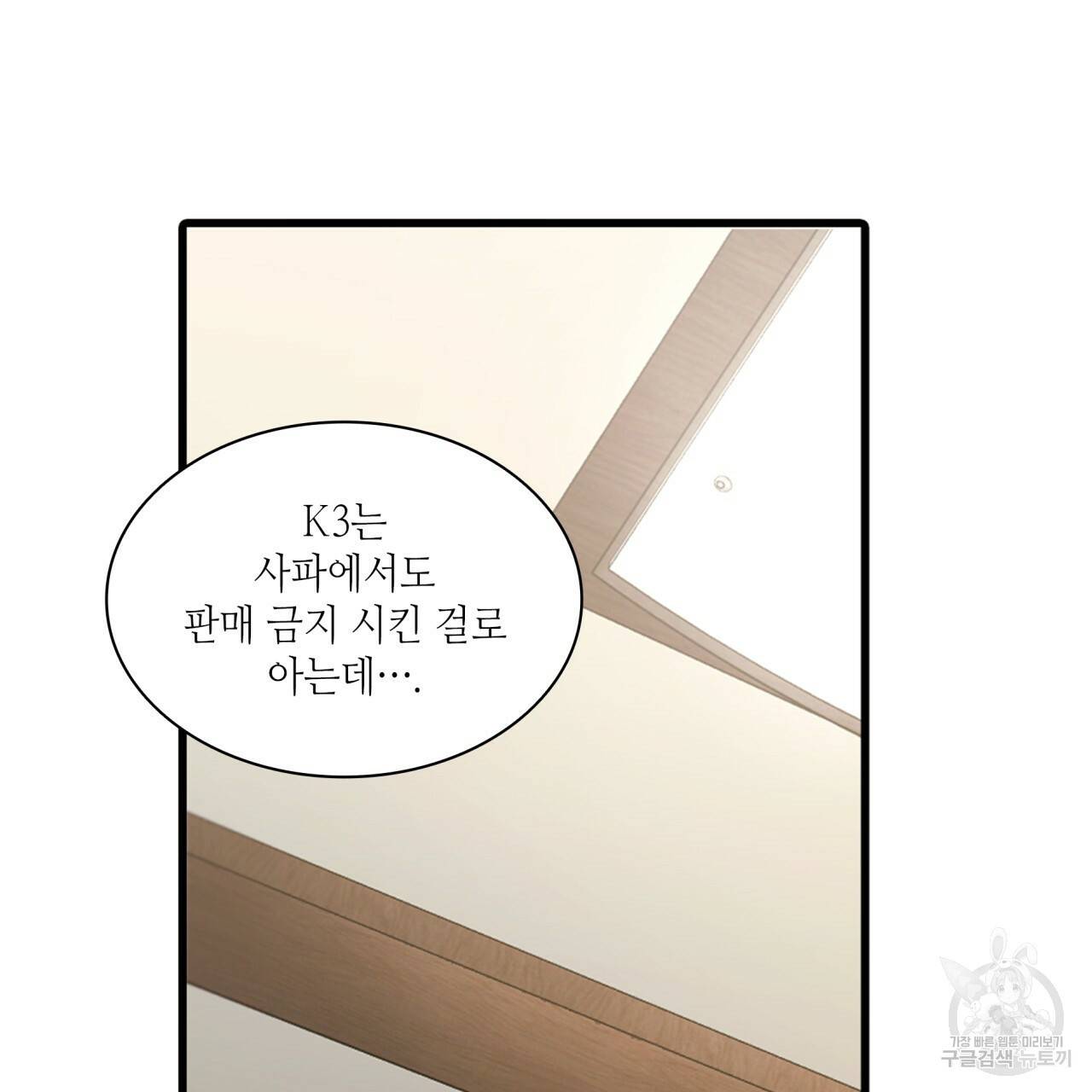 향현문자(완전판) 62화 58