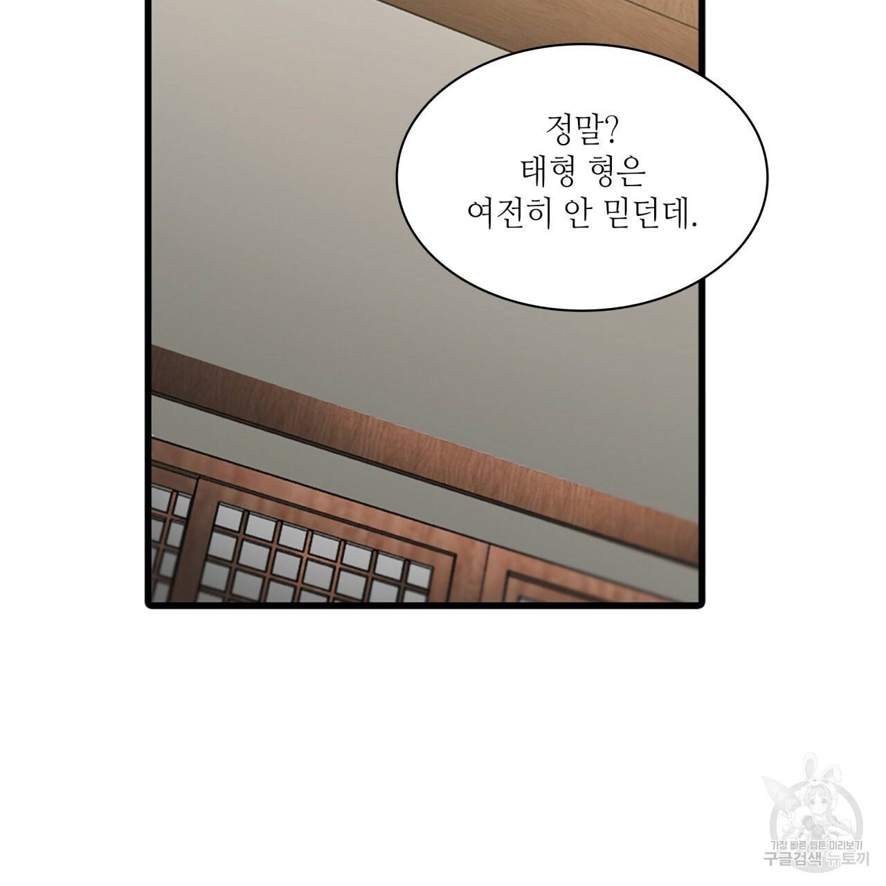 향현문자(완전판) 62화 59