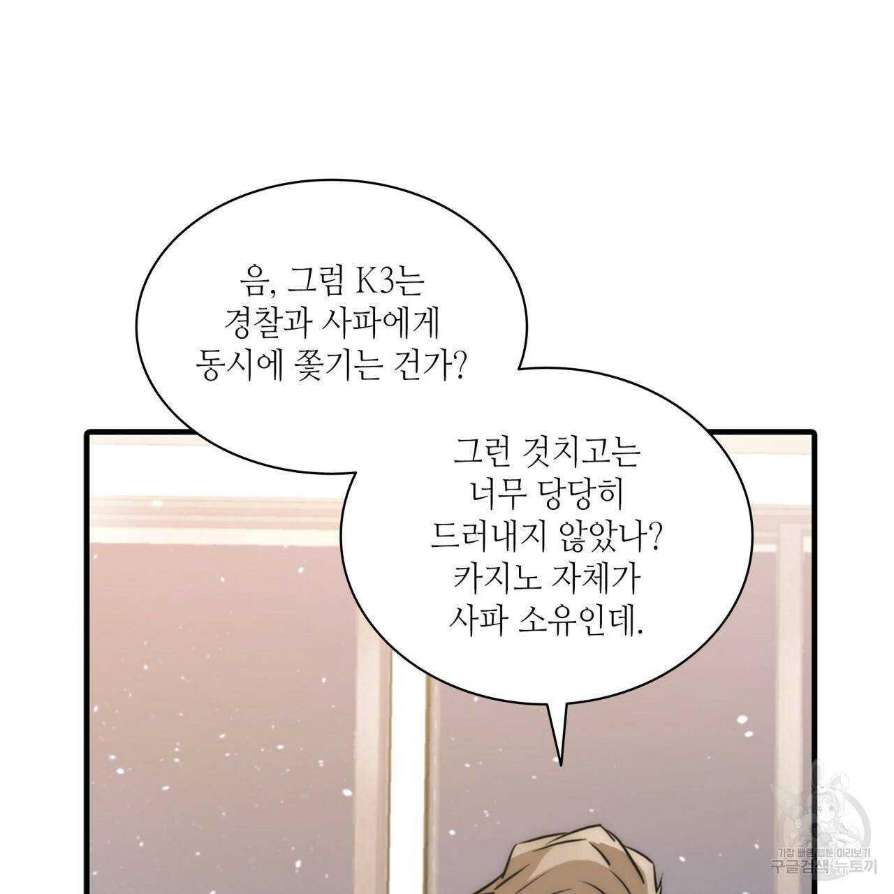 향현문자(완전판) 62화 61