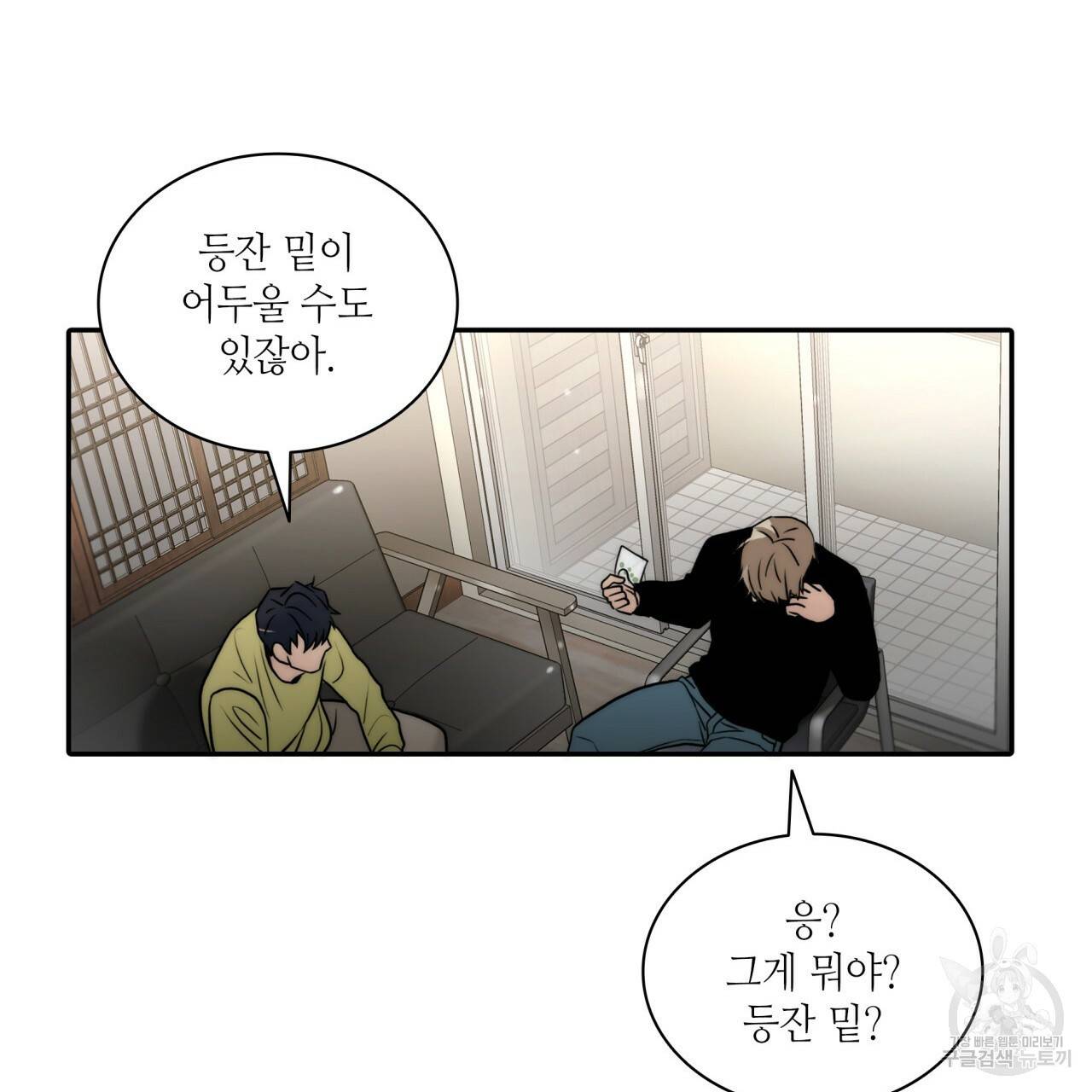 향현문자(완전판) 62화 63