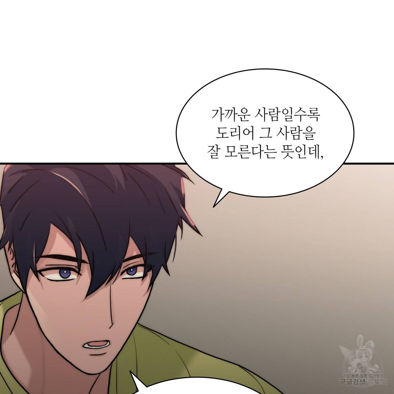 향현문자(완전판) 62화 65