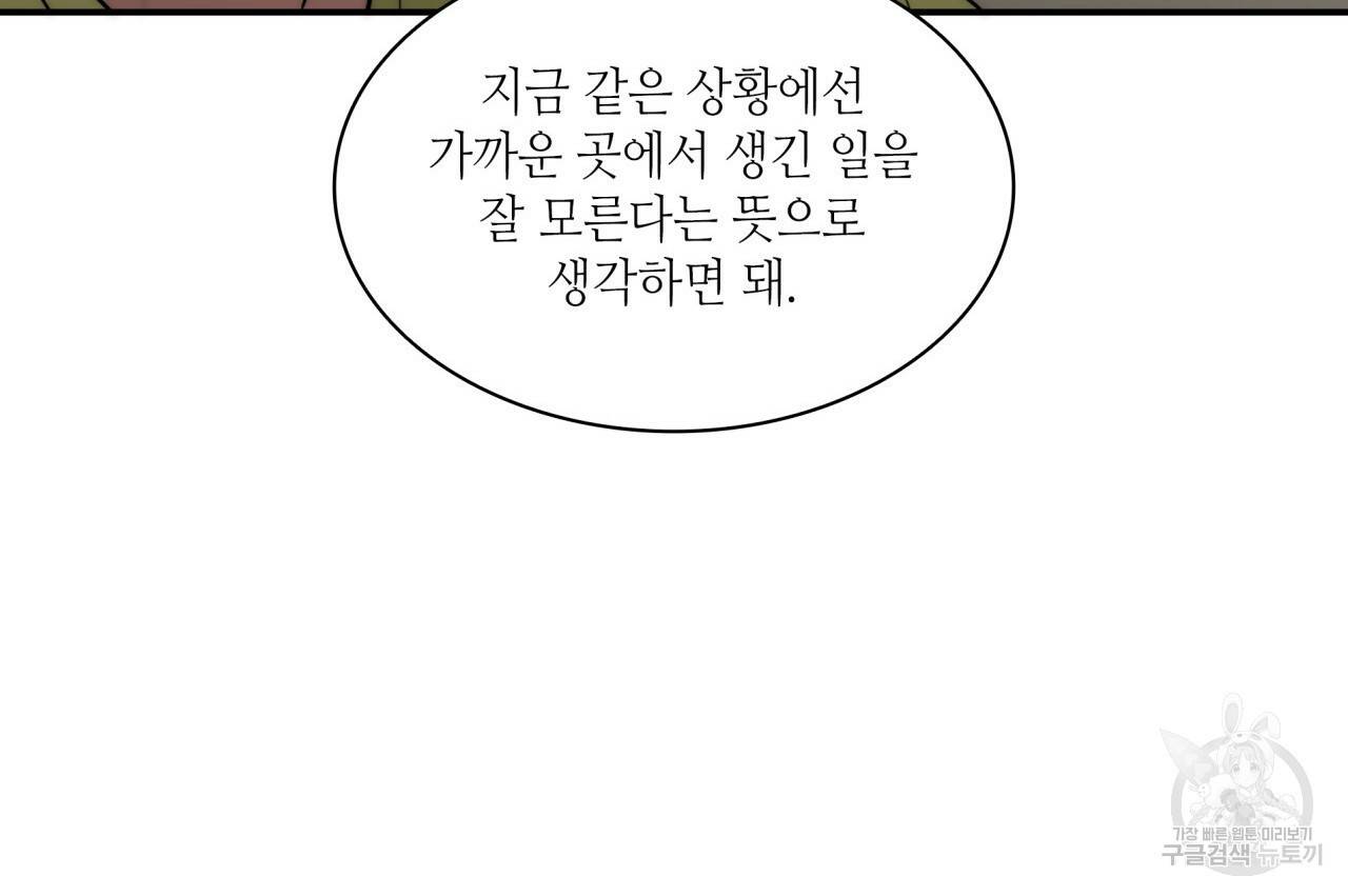 향현문자(완전판) 62화 66