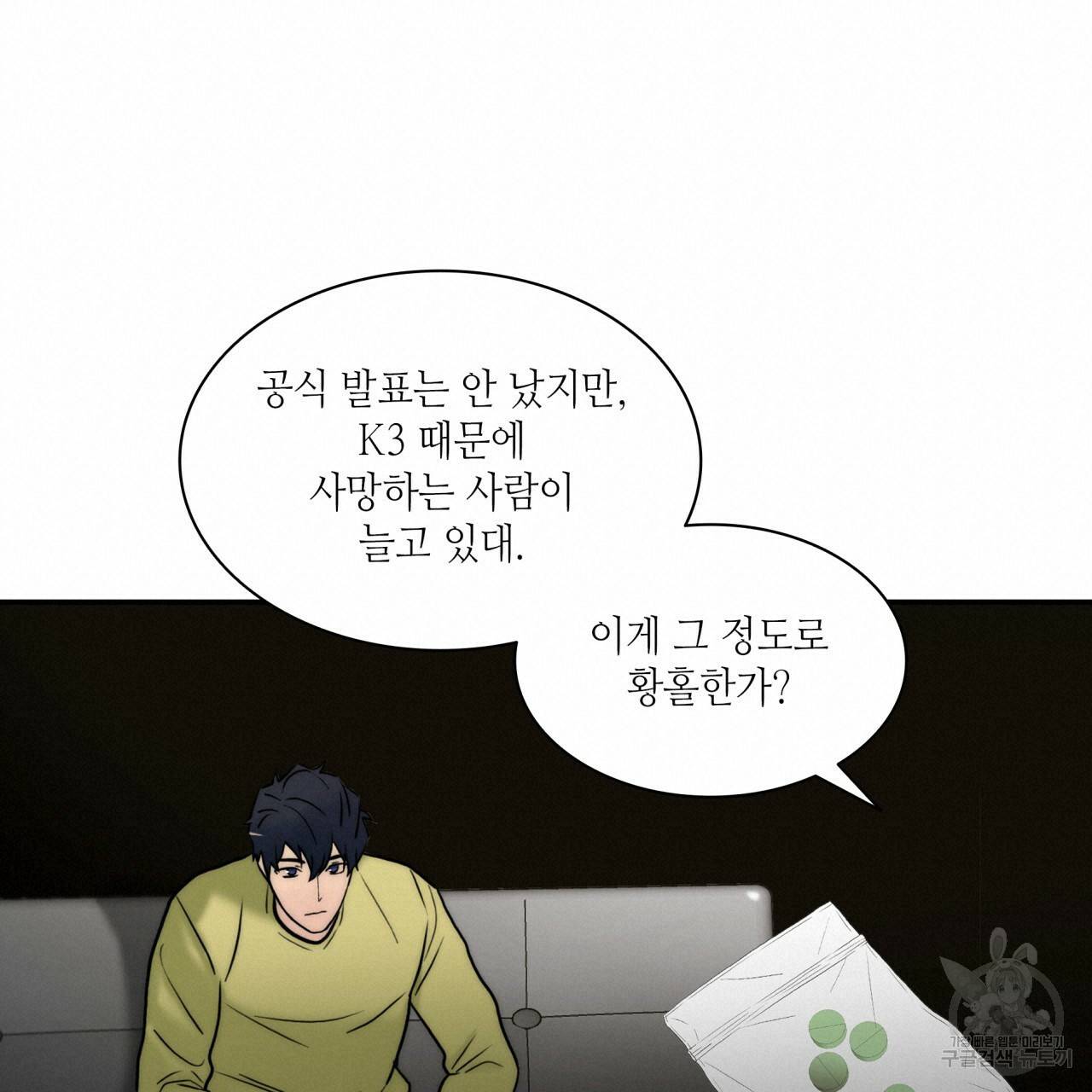 향현문자(완전판) 62화 71