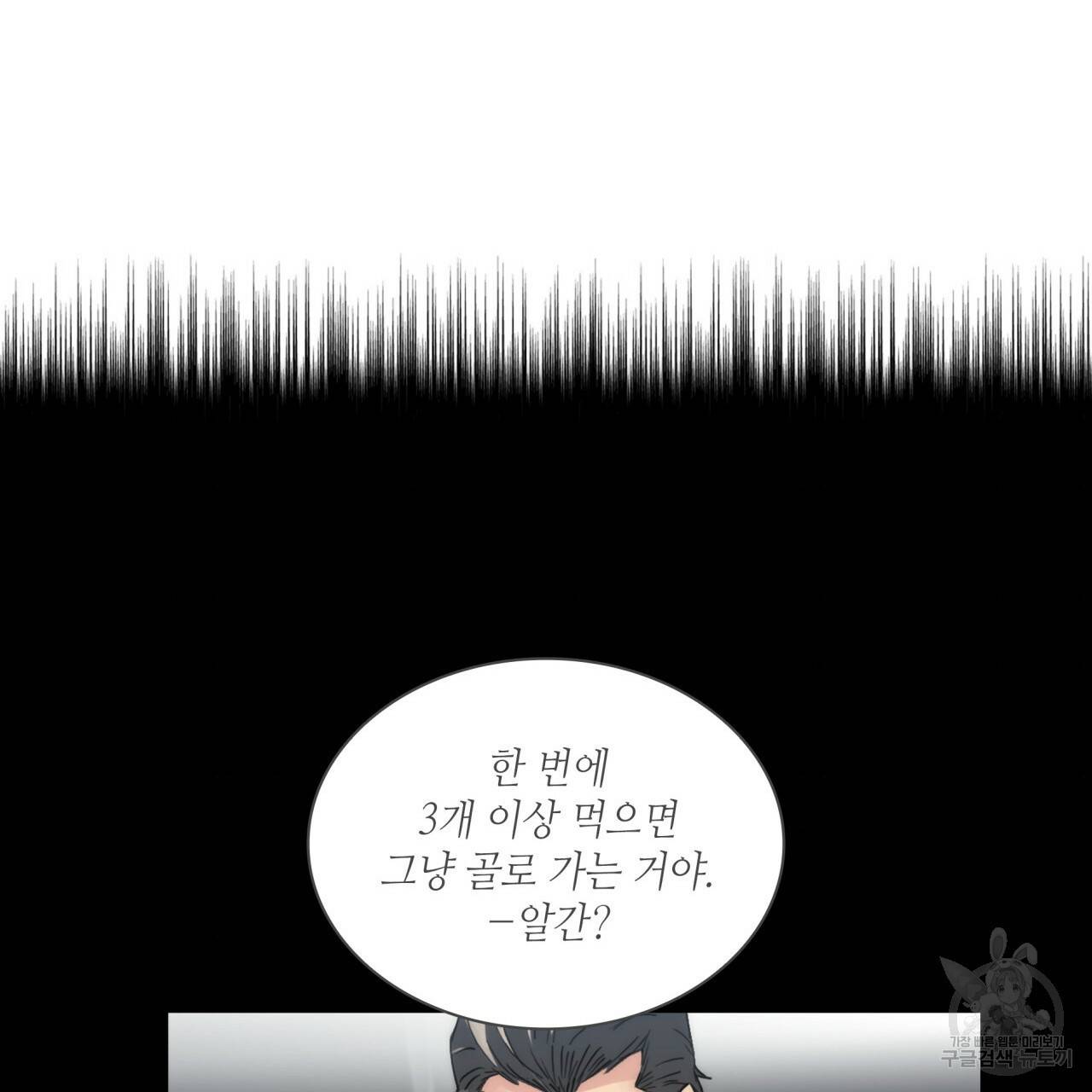 향현문자(완전판) 62화 74