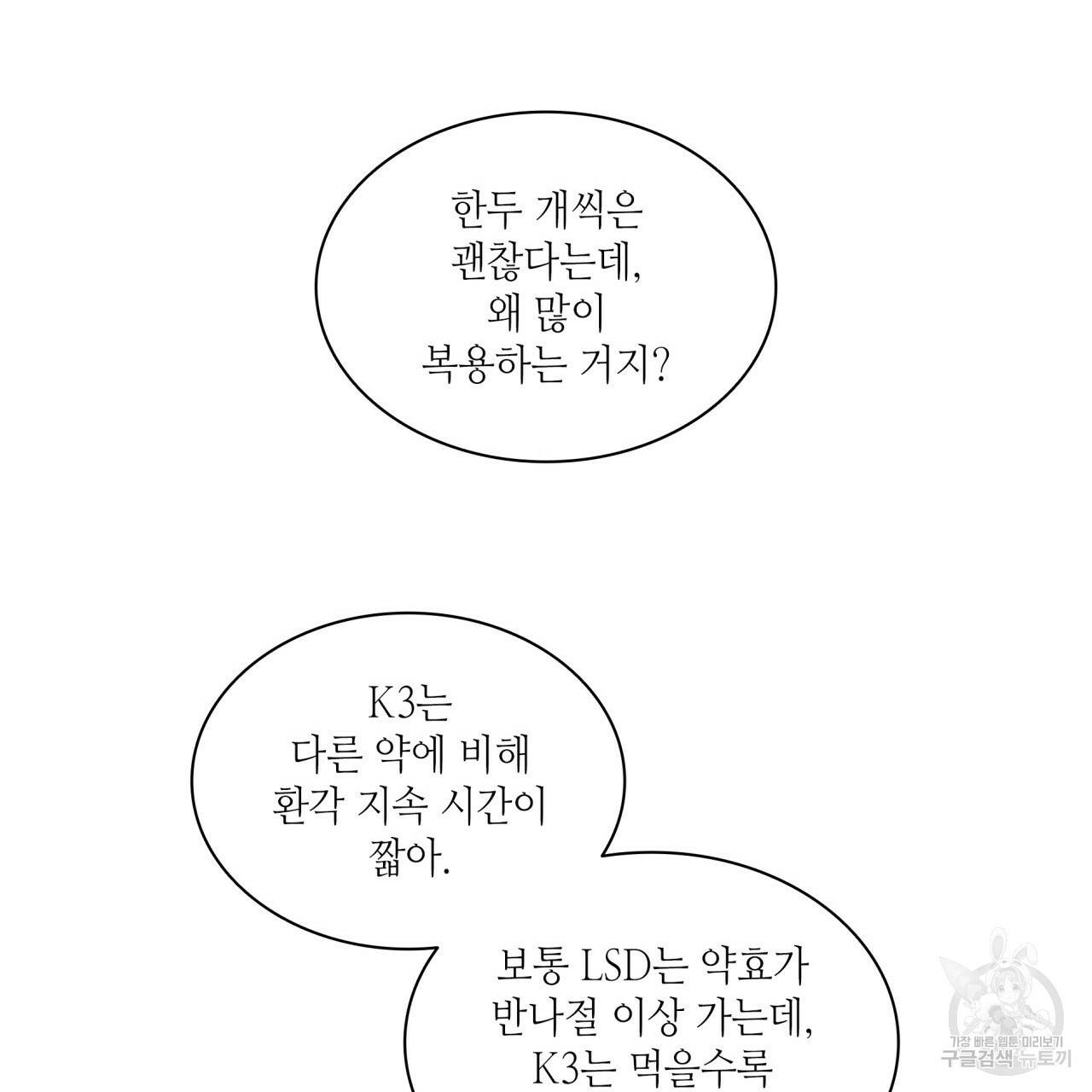 향현문자(완전판) 62화 81