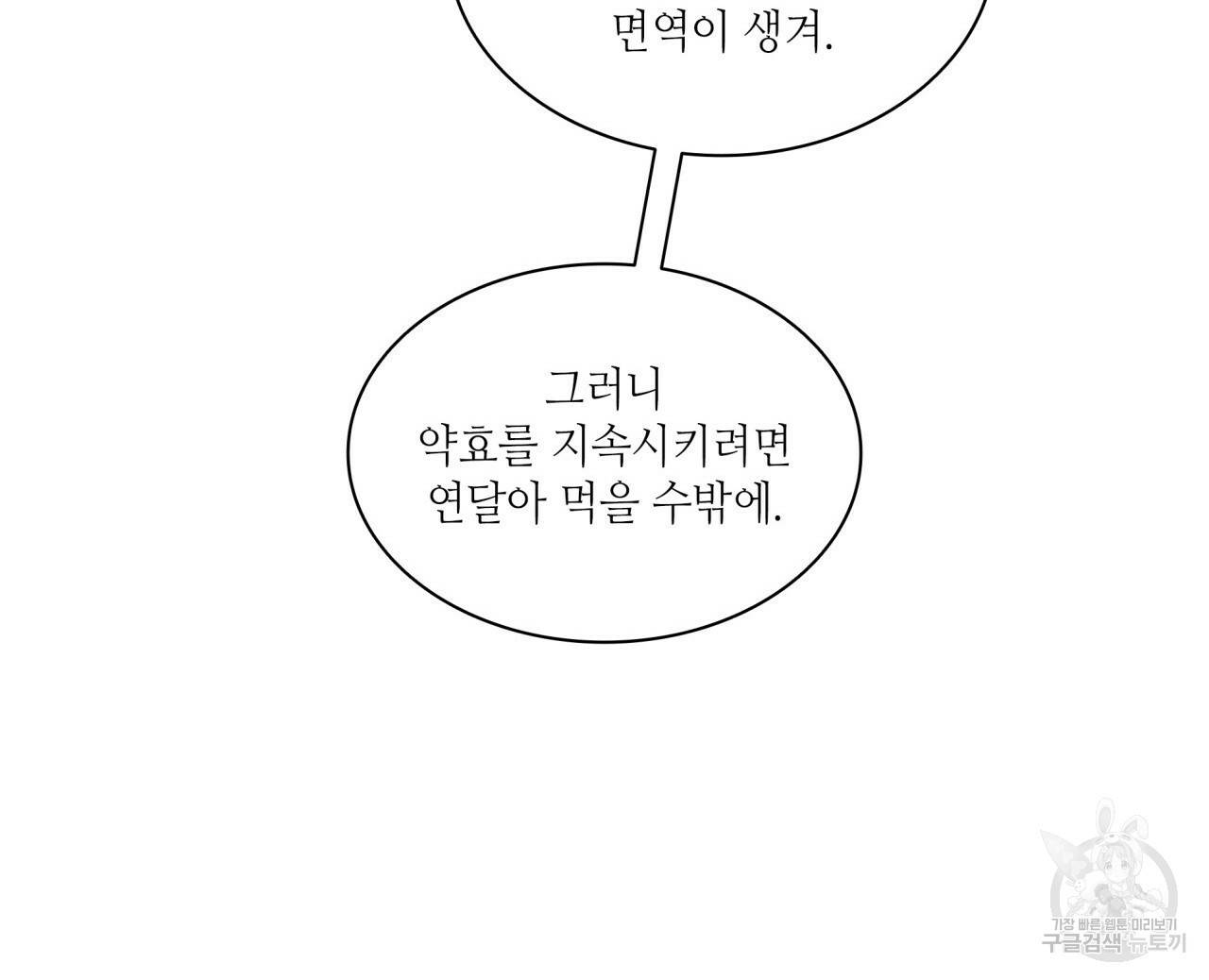 향현문자(완전판) 62화 82