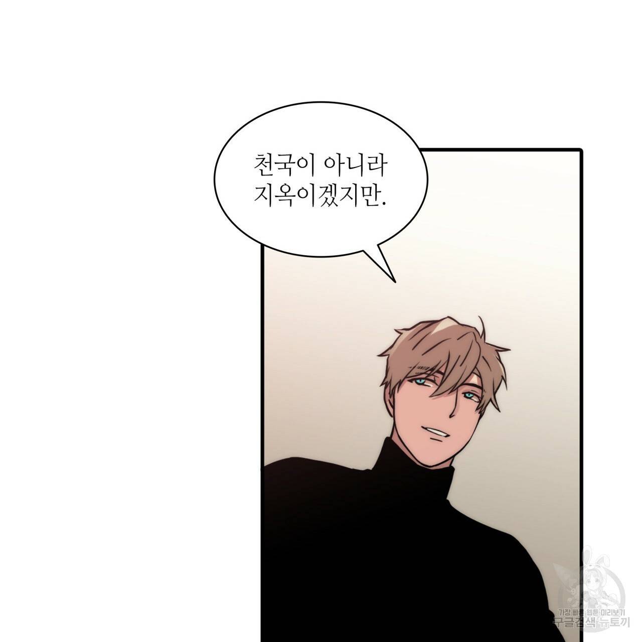 향현문자(완전판) 62화 85
