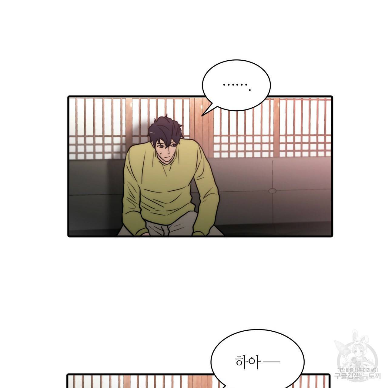 향현문자(완전판) 62화 87