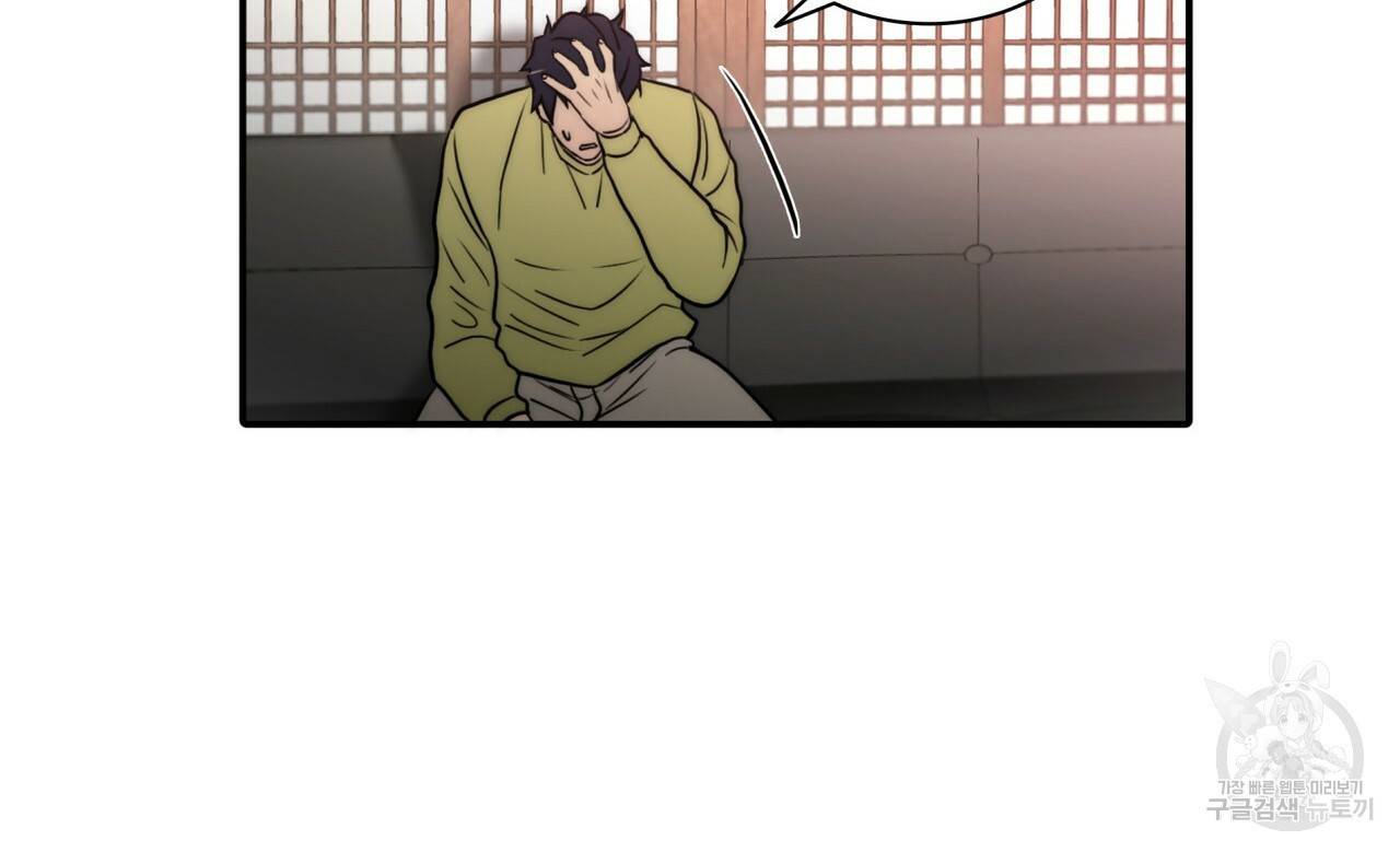 향현문자(완전판) 62화 88