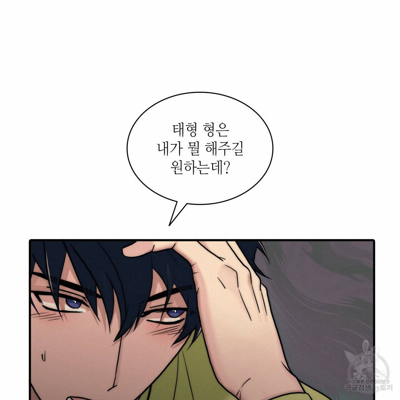 향현문자(완전판) 62화 89