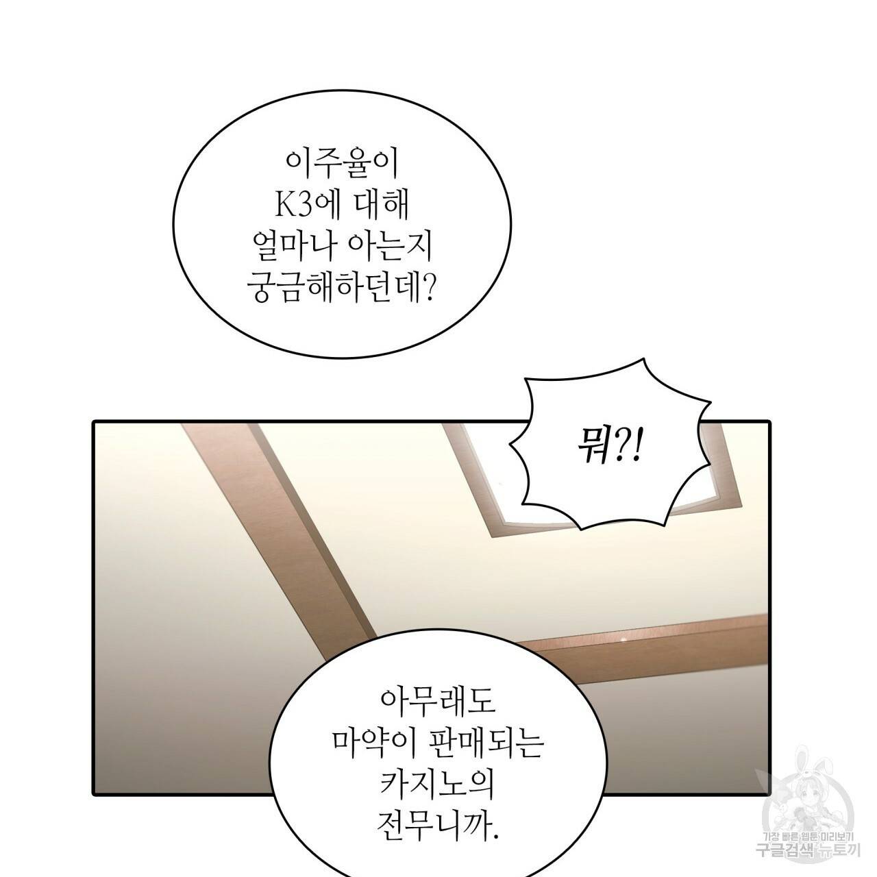 향현문자(완전판) 62화 91