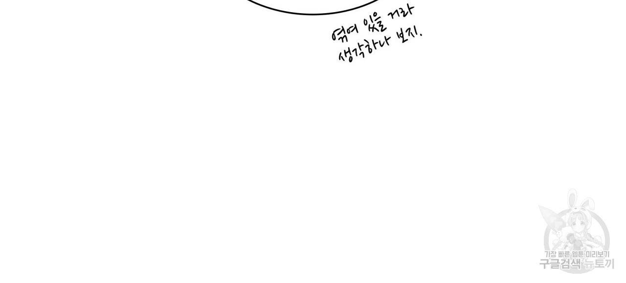향현문자(완전판) 62화 92