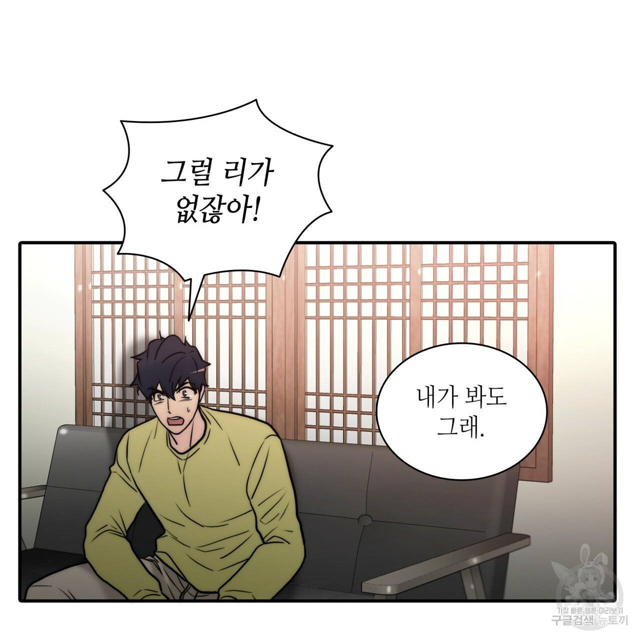 향현문자(완전판) 62화 93