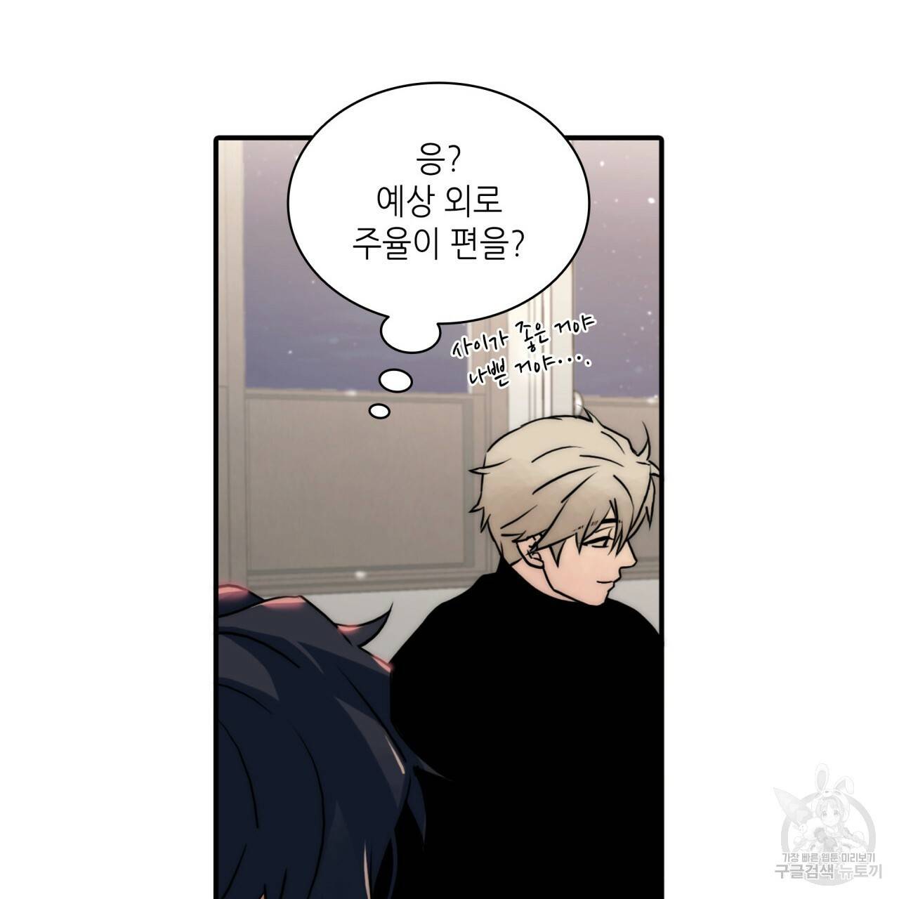 향현문자(완전판) 62화 95