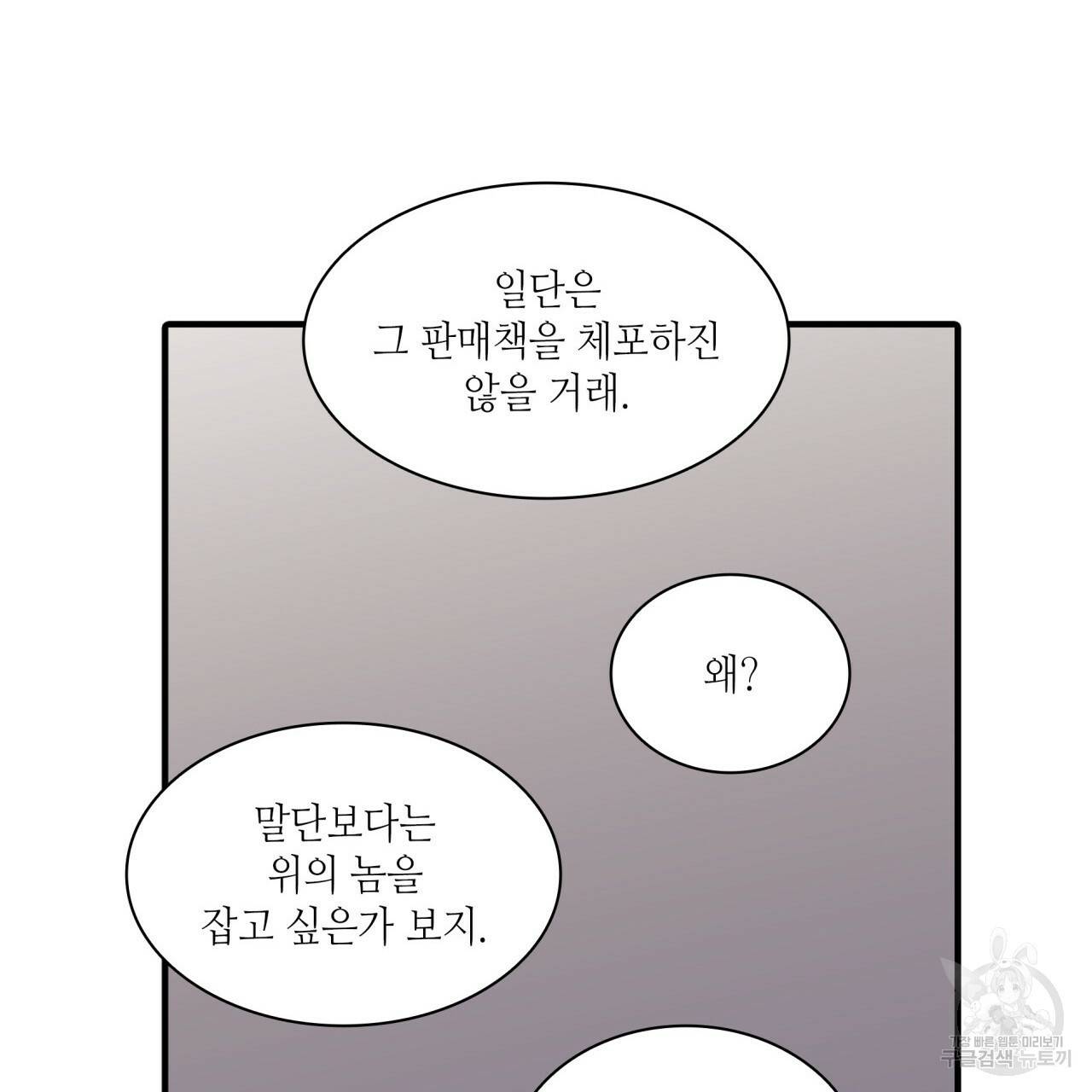 향현문자(완전판) 62화 97